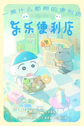 时光代理人动画全集在线观看