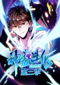 镇魂街漫改剧在线观看
